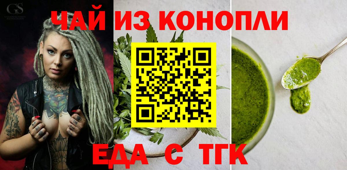 Выкса  Еда ТГК конопля  Вход с VPN 