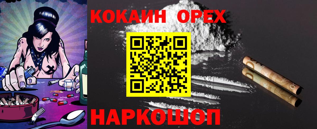 КОКАИН Эквадор Выкса