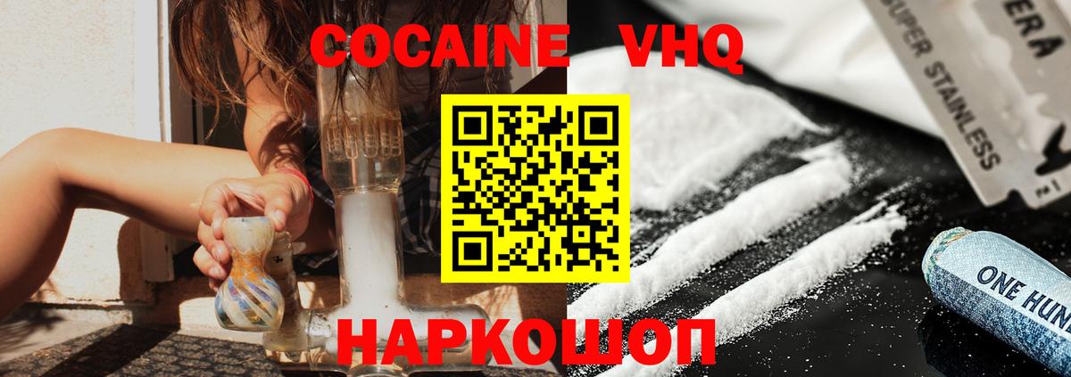 COCAIN Перу  Вход с VPN  Выкса 