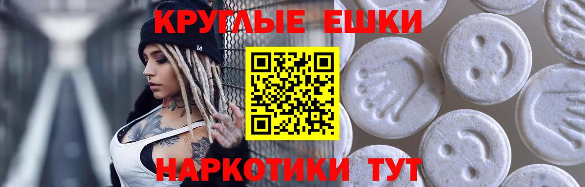 ЭКСТАЗИ  Ecstasy ешки  Вход с VPN  Выкса 