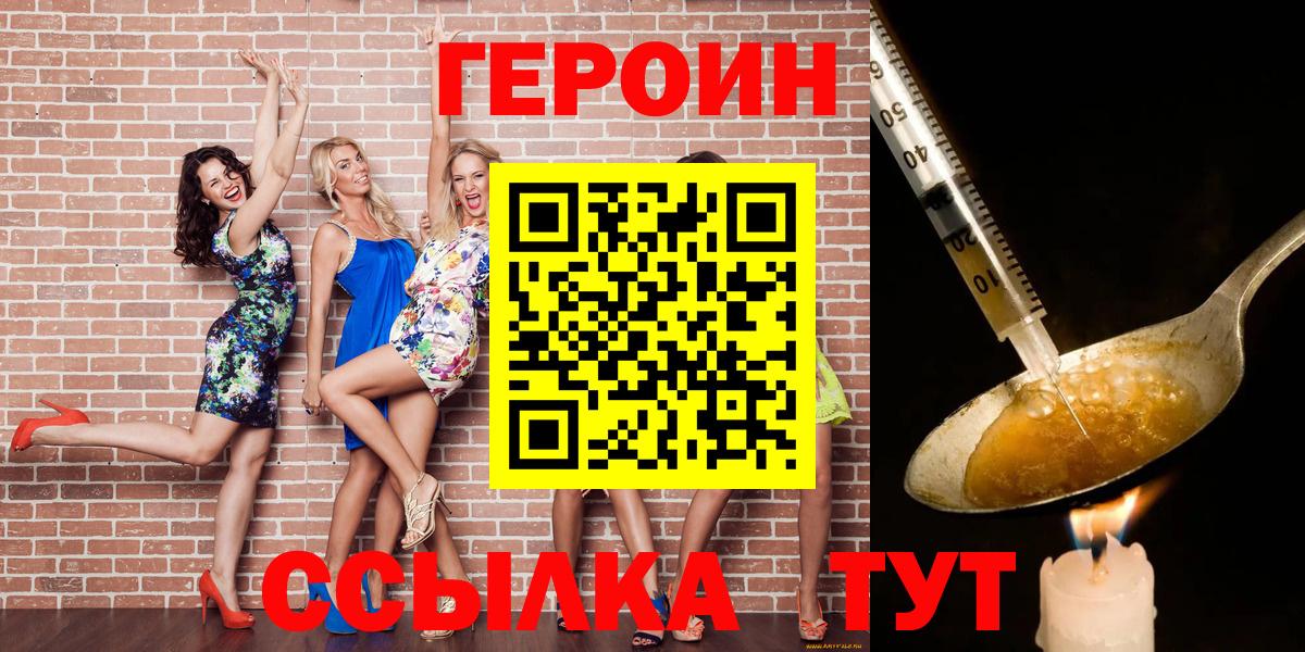Выкса  Героин Heroin  Героин  Вход с VPN 