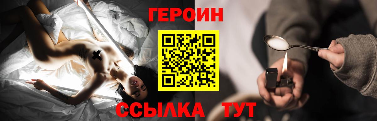 Героин VHQ Выкса