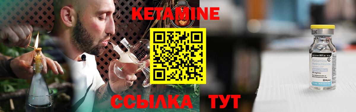 Выкса  КЕТАМИН ketamine  Вход с VPN 