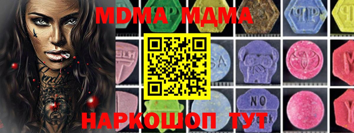 МДМА  Вход с VPN  МДМА crystal  Выкса  МДМА кристаллы 