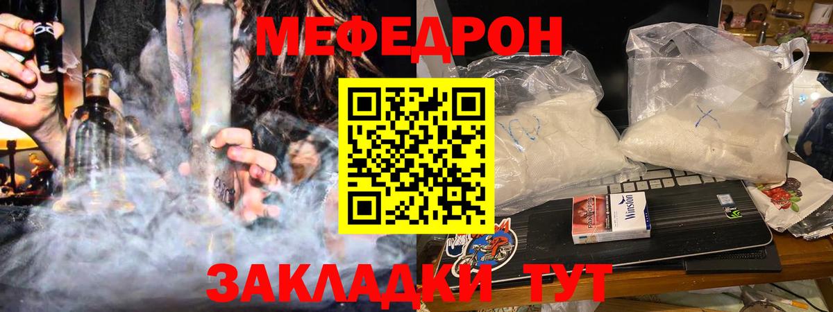 МЯУ-МЯУ  МЯУ-МЯУ  Выкса  Вход с VPN  МЕФ кристаллы  МЯУ-МЯУ 4 MMC 