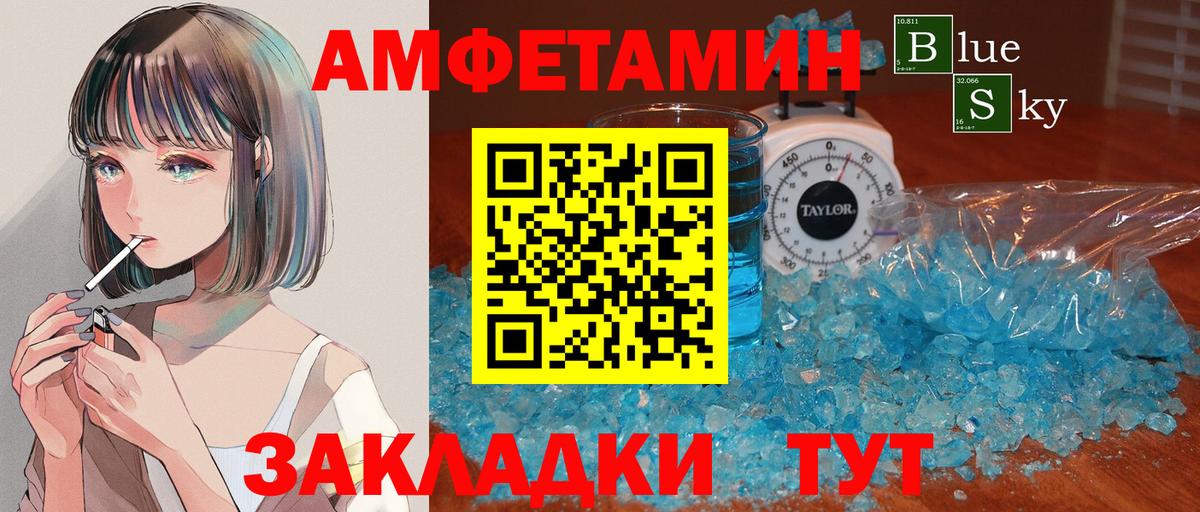Первитин винт  Метамфетамин  Выкса  Вход с VPN 