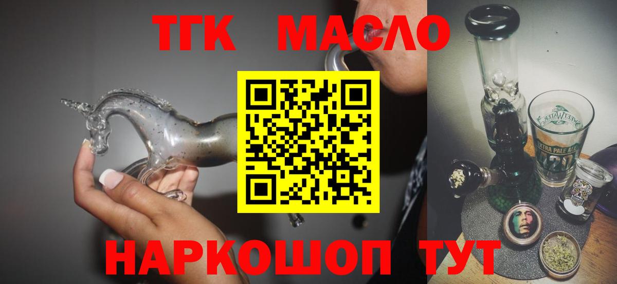 Дистиллят ТГК вейп Выкса