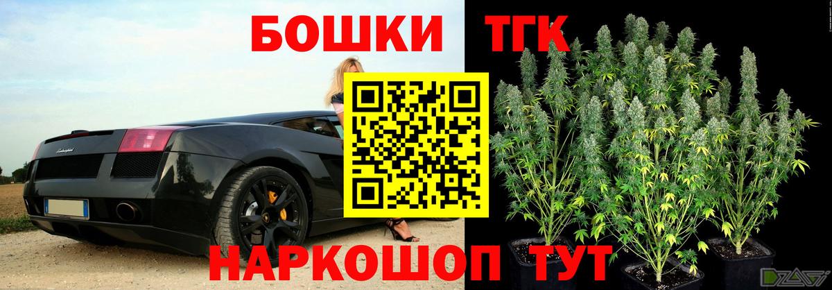 МАРИХУАНА тримм  Вход с VPN  Выкса  Бошки марихуана THC 21% 